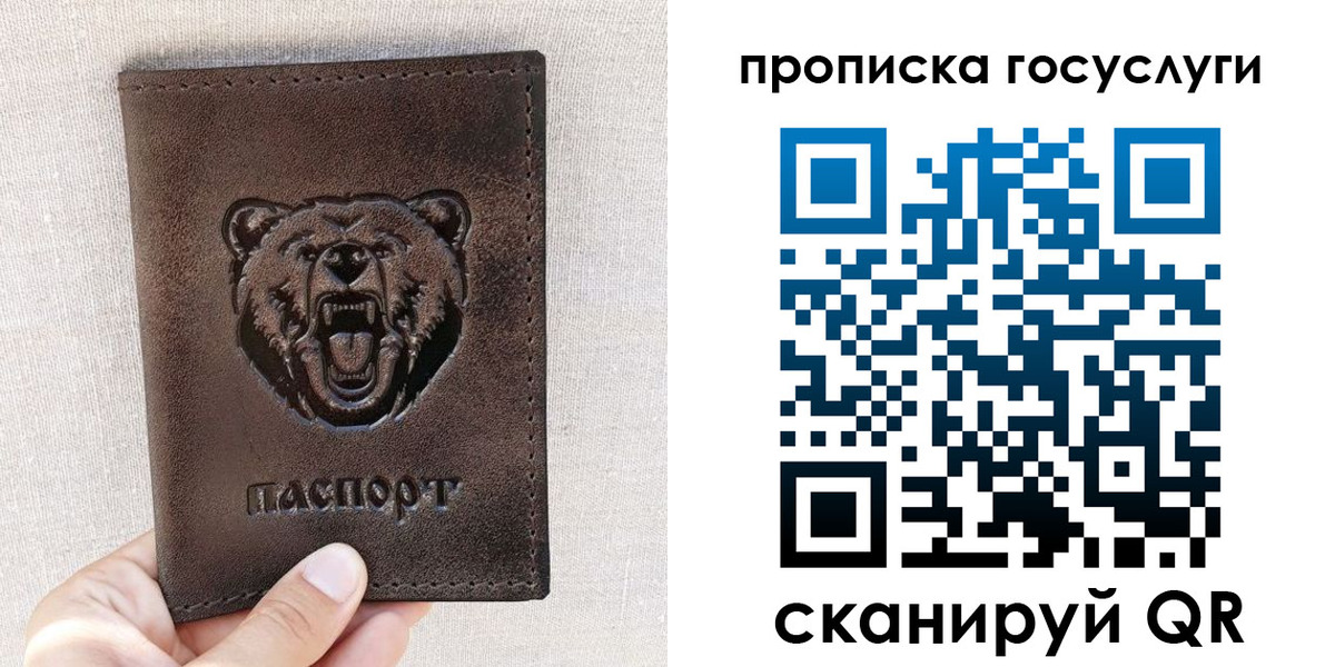 прописка законно в Южно-Сахалинске