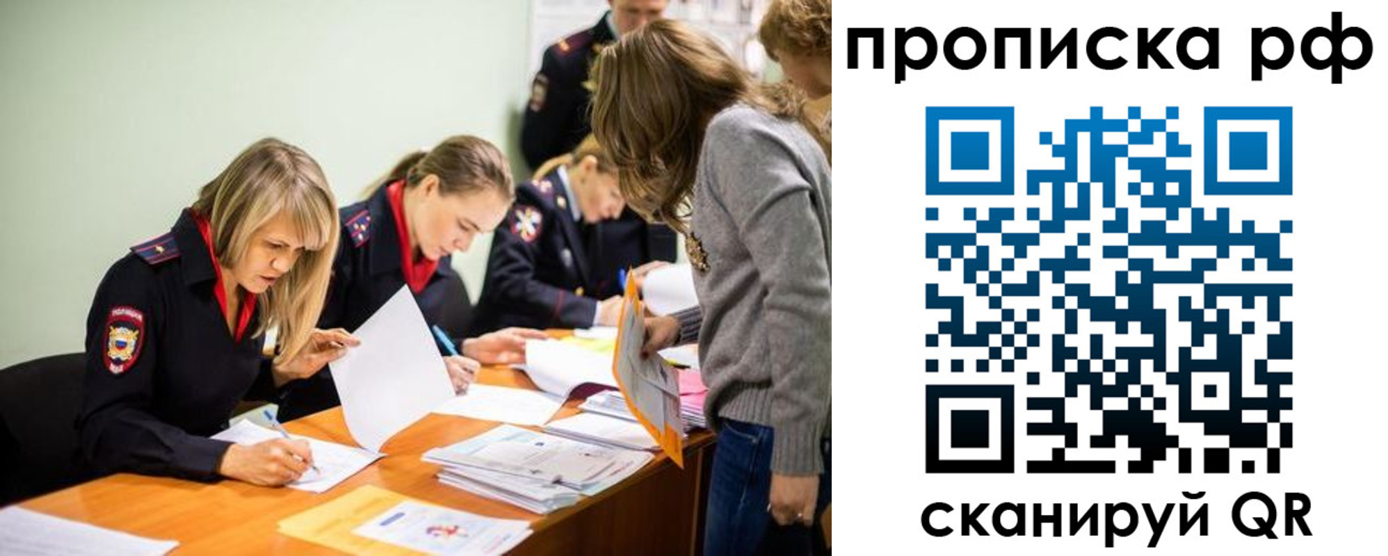 прописка поиск в Южно-Сахалинске