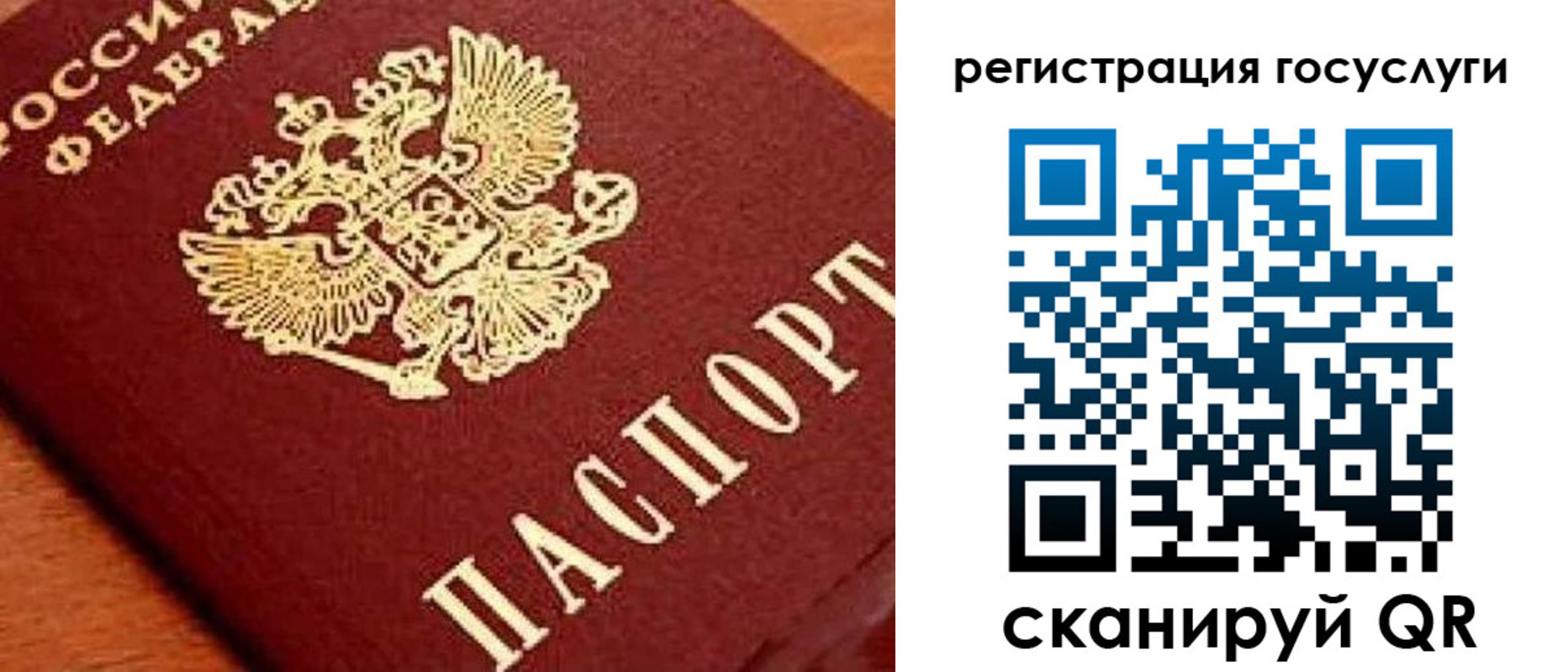 временная регистрация недорого в Южно-Сахалинске