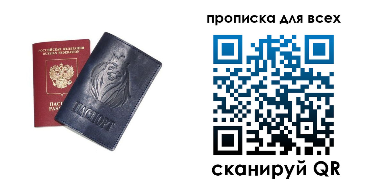 прописка иностранных граждан в Южно-Сахалинске