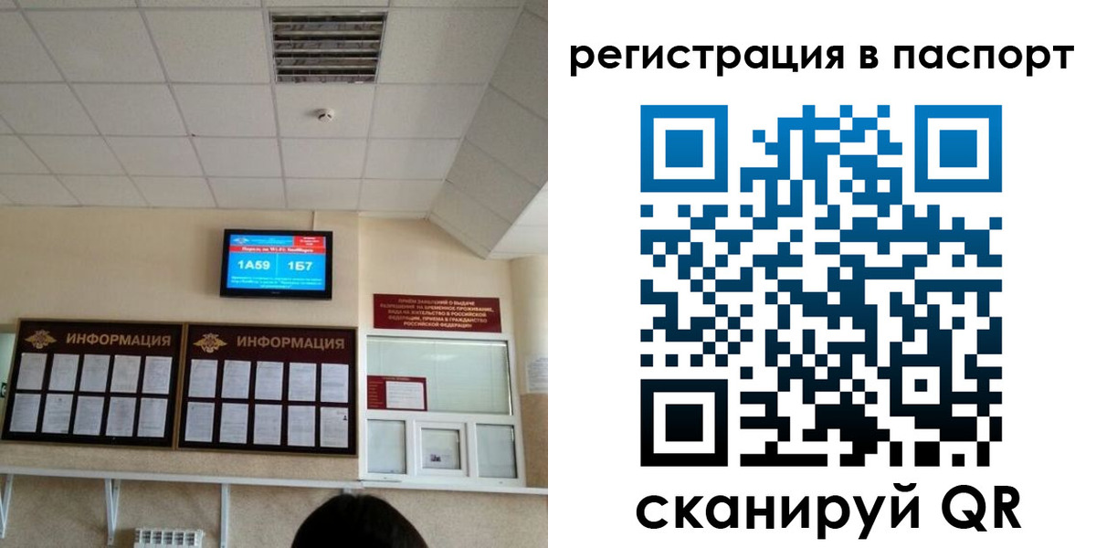 временная регистрация надежно в Южно-Сахалинске